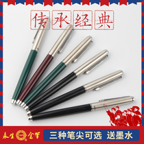 Yongsheng pen old classic students use calligraphy to give gifts elbow art adult calligraphy practice calligraphy hard pen business office