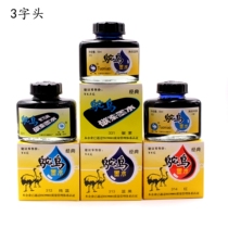 1 bottle of National boutique ostrich new 5 Series pen ink 551 552553 555 Carbon Black Blue Black