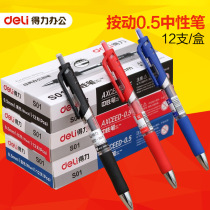 Derri S01 press gel pen student office 0 5mm signature pen water pen gel pen pen pen pen