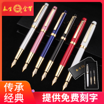 Yongsheng Pen Student Special Pen Girls High-end Gift Elbow Art Adult Hard Pen Calligraphy Practice