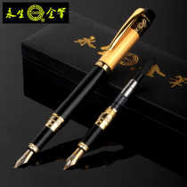 Yongsheng Pen Mens High-end Student Special Office Art Bend Calligraphy Printed Hard Pen Ink Gift Box