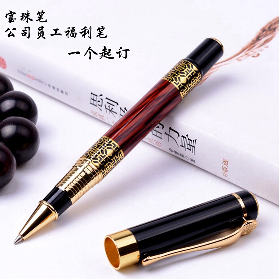 Retro Men's Signature Pen Water-based Pen Business Signature Pen High-end 0 5 Baozhu Pen Pen Free Lettering Customization