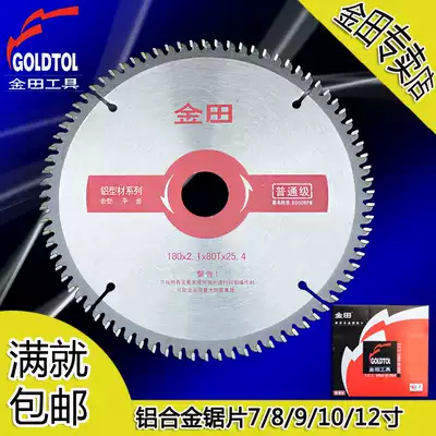 Jintian cutting aluminum alloy saw blade Aluminum extrusion material cutting sheet disc cutting sheet saw aluminum machine aluminum with 10 inch 12 inch 120 teeth