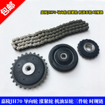 Jialing JH70 curved beam car DY100 Dayang 90 moped three-piece wheel oil wheel guide wheel tensioner