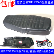 Motorcycle accessories seat bag Huamao CG125 Pearl River ZJ125WH125-3 cushion assembly seat bag CG125 seat bag