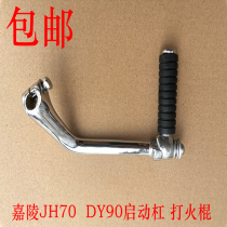 Motorcycle accessories Jialing JH70 Dayang DY90 starter stick lighter stick