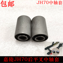 Motorcycle parts Jialing JH70 middle shaft sleeve curved beam motorcycle middle shaft sleeve rear swing arm flat fork buffer bushing