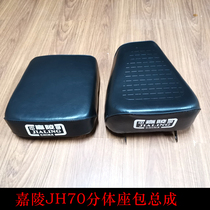 Motorcycle accessories Jialing 70 seat bag split seat bag JH70 front and rear seat cushion Jialing 70 stool