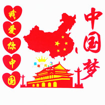  National Day patriotic theme slogan wall stickers Primary school kindergarten wall decoration materials Map blackboard newspaper decoration stickers