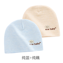 Newborn Baby Hat Spring Autumn Thin pure cotton toddler hat 0-3 month old male and female baby protective halogen door cap 6
