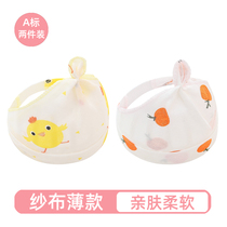 Newborn baby fetal hat pure cotton cloth Summer thin Newborn Protective Hale Door men and women Baby Hats Empty Top Cool Hats
