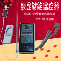 Intelligent automatic temperature control heating rod digital display thermostat energy saving power saving water injection electric heater control instrument electric heating tube