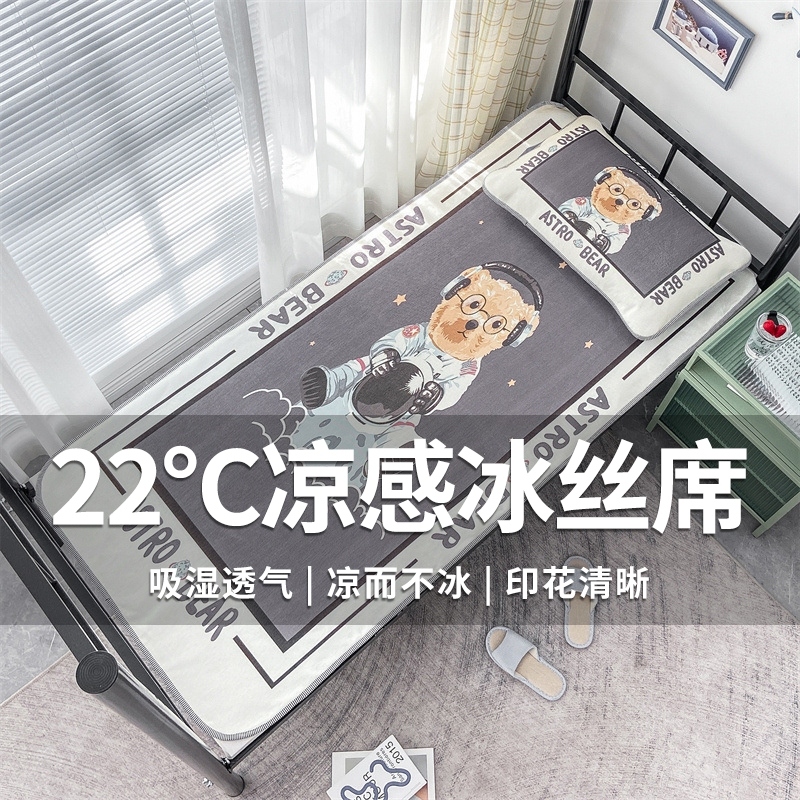 University Student Dormitory Ice Silk Cool Mat 0 9m Single Sleeping Room Washable Soft Mat 1 2 m Cartoon Mat Submittable