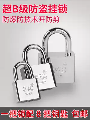 More 8 key padlock anti-theft lock waterproof anti-skid lock large door lock household key lock College student dormitory lock