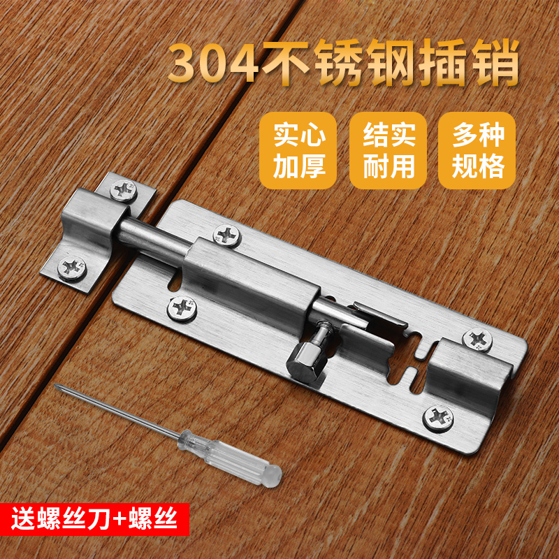 304 stainless steel bolt door bolt door buckle wooden door door and window anti-theft latch lock toilet thickened plain old door pin