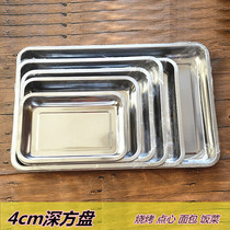 Stainless iron deepens 4cm thickened trays Barbecue Tray Deep Dinner Plate Grilled Fish Pan Dumplings Pan Steamed Rice Dish Tray