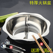Thickened stainless steel sun Yuanyang double taste hot pot basin for domestic large stockpot cooking pot induction cookers