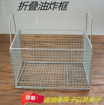  Fritter basket Drain basket Square basket Folding fritter basket Folding dried fruit basket Square fritter sieve fried goods frame