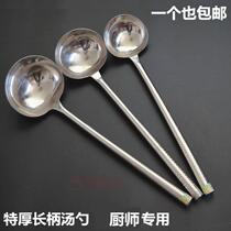   50cm extended extra thick gang put 304 stainless steel frying spoon Chefs special soup spoon for kindergarten