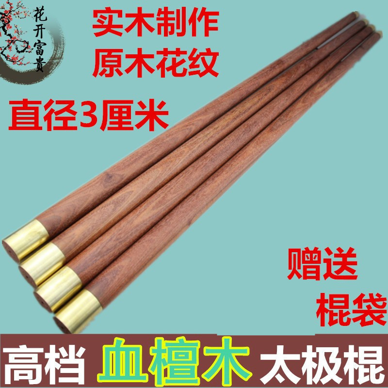 Blood sandalwood short stick Tai Chi whip Whip Rod car anti-body wood stick wood wooden baton red wood martial arts long stick