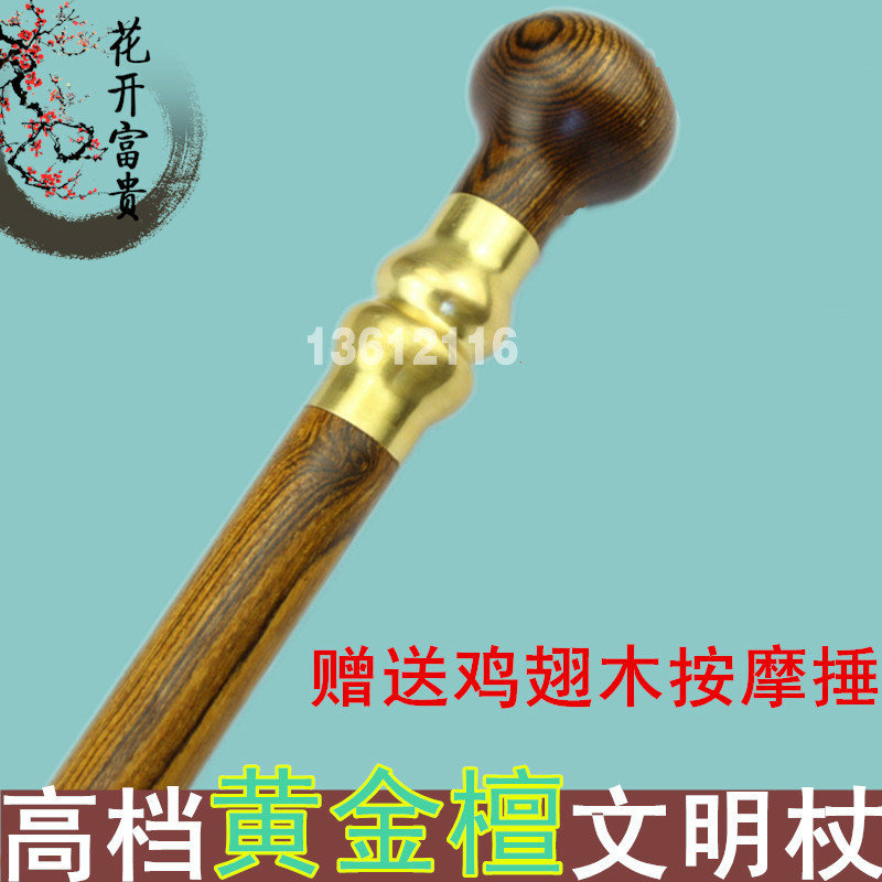 Solid wood Walking Stick High-end Gold Sandalwood Round Head Cane Civilization Wand Gentleman Red Wood Wooden Walking Stick Old Man Wishing Birthday