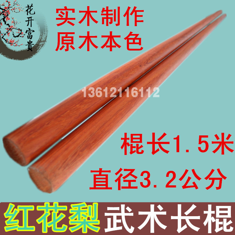 Red Flowers Pear Short Stick Solid Wood Martial Arts Long Stick Tai Chi Whip Rod car anti-body weapon wooden stick red wooden stick