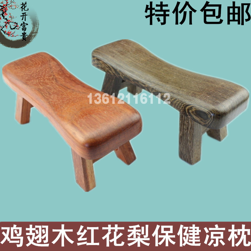 Chicken wing Wood sleeping pillow mahogany health Pillow summer neck pillow small pillow wake wooden pillow small stool health pillow old man