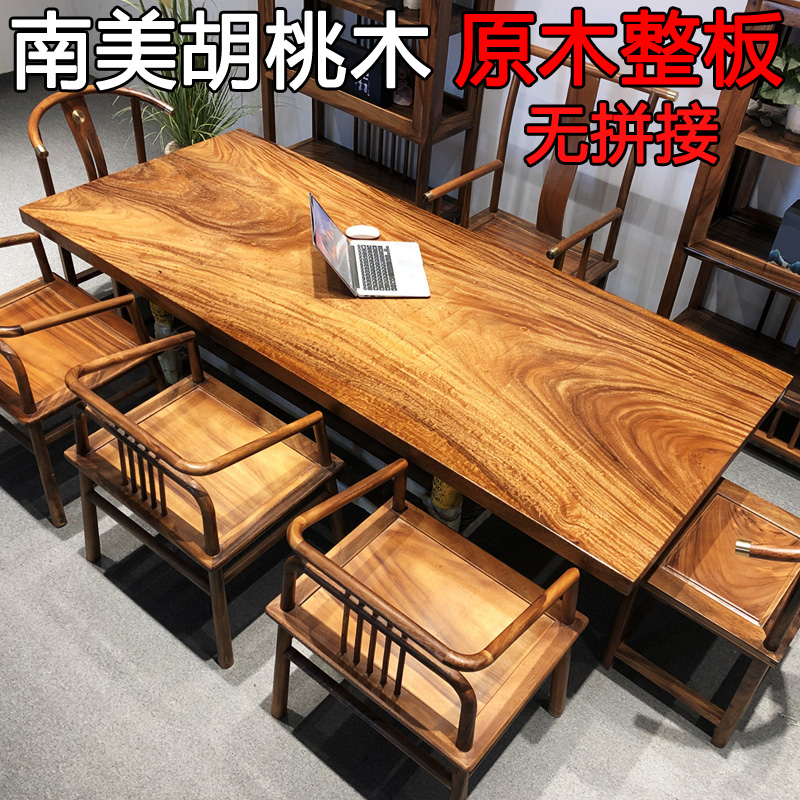 Walnut solid wood large board tea table whole log desk Okan boss table conference table tea table desk painting case