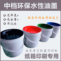  Factory direct sales mid-range environmental protection water-based ink carton printing special 21KG plastic drum Jiangsu Zhejiang Shanghai and Anhui