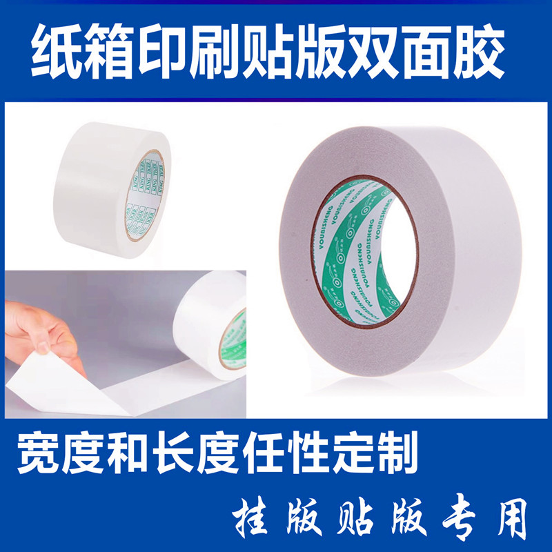 Cardboard box print hanging version double sided adhesive with double sided adhesive double sided adhesive with double sided adhesive tape