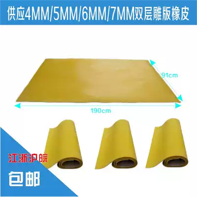 Factory direct sales 4mm7mm double-layer engraving rubber laser engraving machine rubber version Rubber rubber version