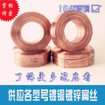  16#copper plated flat wire carton nail wire Jiangsu Zhejiang Shanghai and Anhui one box