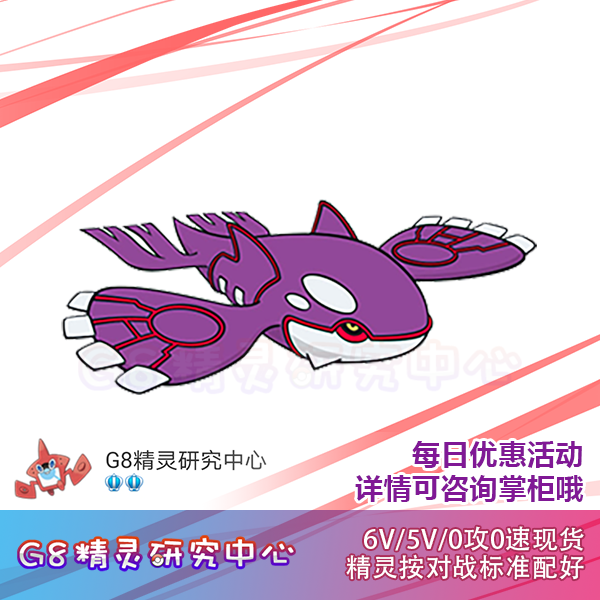 Mouth Bag Demonic Fairy's Dream Sword Shield the Seven Generation Letter of the Seven Generation Letter Shining Exotic guaioca 6V
