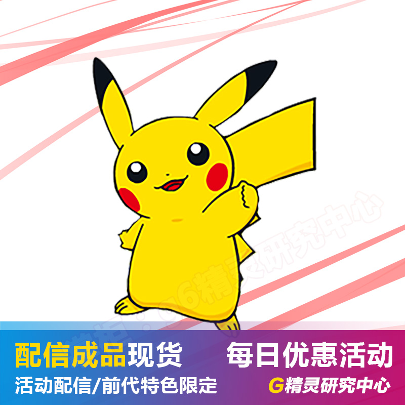 Pokemon Spirit - Pokemon Pokémon Pokémon Pokémon Pokémon Pokémon Pokémon Pokémon Bokkaku Sun and Lunar Seventh Generation with the letter 6V PC Birthday Celebration Celebration Pikachu