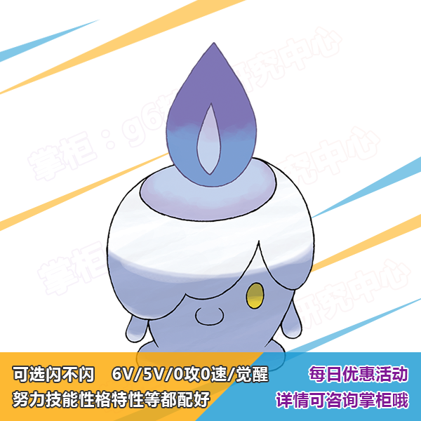 Mouth Bag Demonic Elves Treasure Trombone Day Moon XY Gem HOME Dream 6V Sparkling Candle Light Spirits