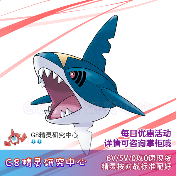 Mouth Bag Demonic Elves the Giant Tooth Shark of the 6V WCS2015 on the sixth generation of the Dream Sword Shield