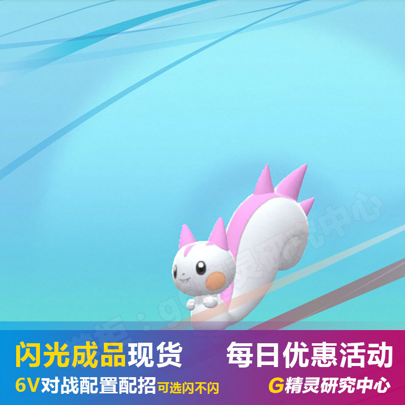 宝可梦朱紫朱版本帕奇利兹在哪里抓?详细位置与捕捉技巧全解析-游戏大全-淘宝百科网