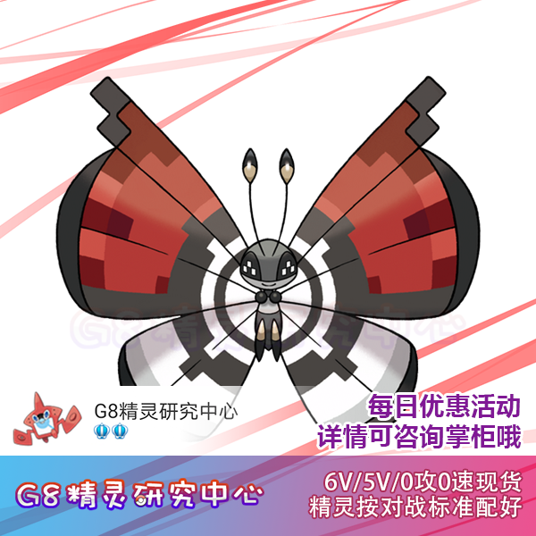Pokemon Pokémon Ultimate Sun Moon 6th Generation Letter 6V PC Ball Pattern Pink Butterfly