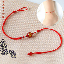 This Life Year Foot Chain Womens Mouse Mouse Years Red Cord Hand-woven Fashion Red Rope Student Ornament Lovers