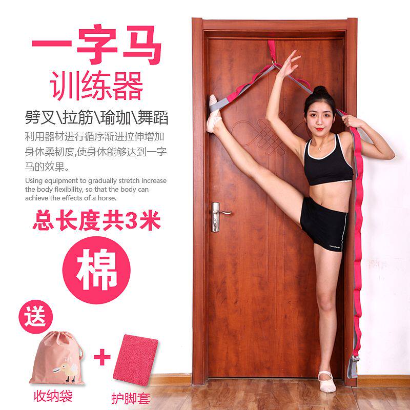 Sloth pitchforks Fork Leg God Instrumental heightening Stretch Under the Cross Press Leg Instrumental Yoga Ligament Fitness