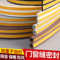 Door Strip Frame Self-Adhesive Door Gland Strip Safety Door Windproof Bar Door Slit Wind Shield Genuine Sub Plastic Window Insulated Doors And Windows