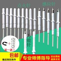 Gas stove igniter electronic fire needle natural gas electronic ignition needle universal stove gas stove
