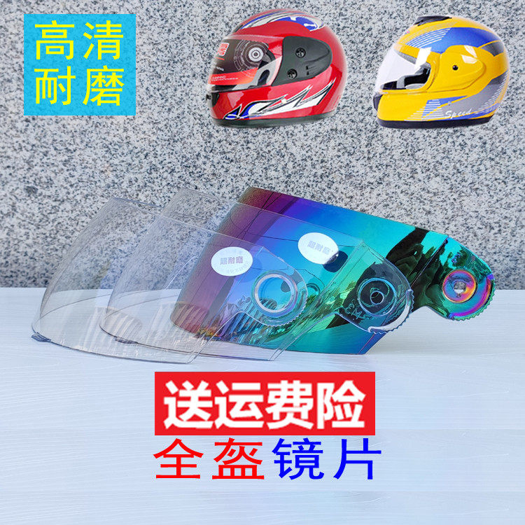 Head gray lens universal motorcycle cap goggles hard hat hard hat sunscreen men and women anti-fog cycling high-definition goggles