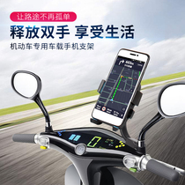 Takeaway little Gothic riding theorizer electric car autumn winter motorcycle winter rider winter warm equipment mobile phone rack