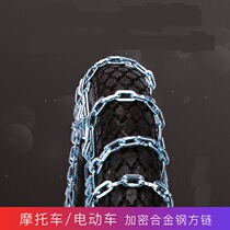 Motorcycle anti-snow chain two-wheel electric car wear-resistant snow winter thick pedal ice-breaking beam tire 125 gold