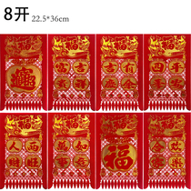 Hanging money to hang money Spring Festival decoration New year goods purchase office 2020 year of the rat scene layout indoor New year hanging rat year