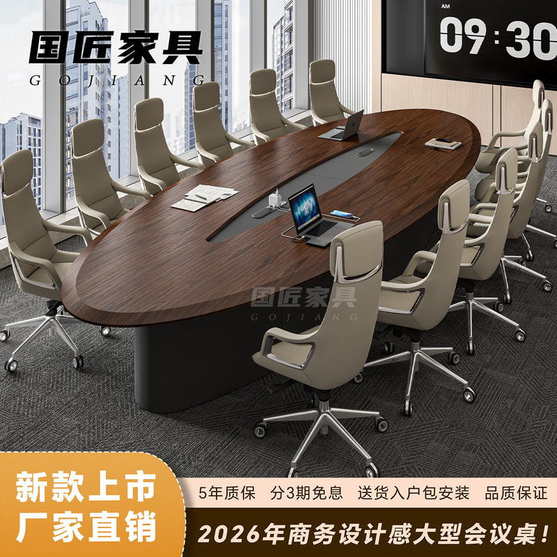 Large Conference Table, High-End Oval Modern Minimalist Design, Negotiation Table, Conference Room Long Table, Reception Table and Chairs