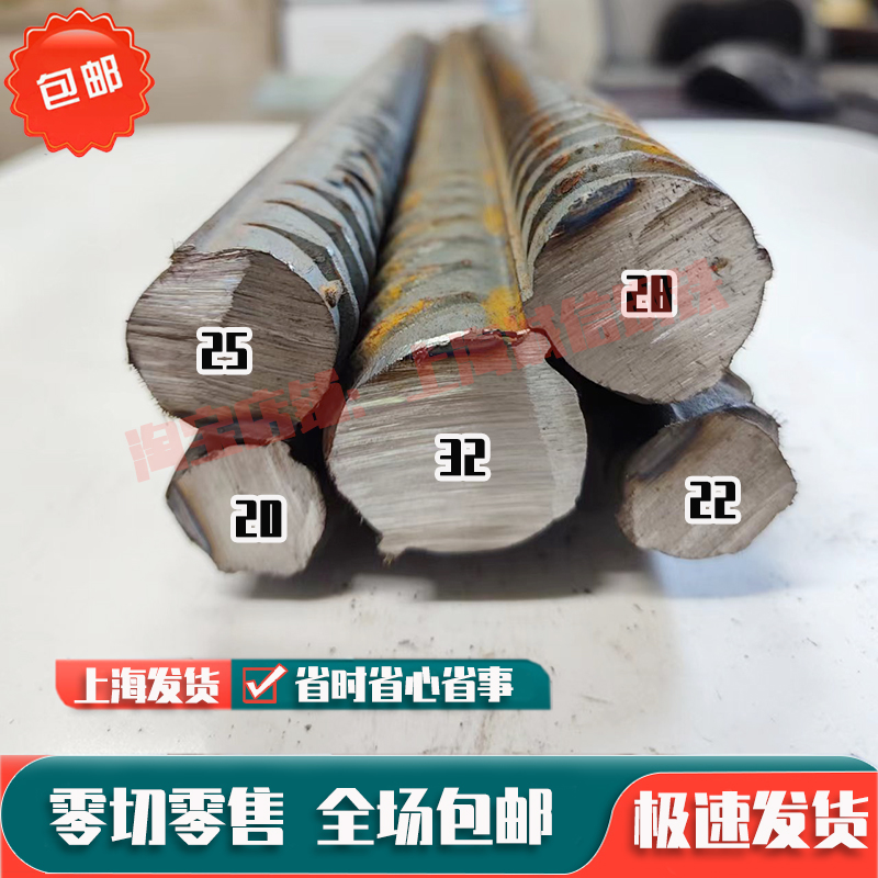 20 22 25 28 28 32 steel reinforced screw thread steel anti-seismic steel construction steel reinforcement zero cut retail-Taobao