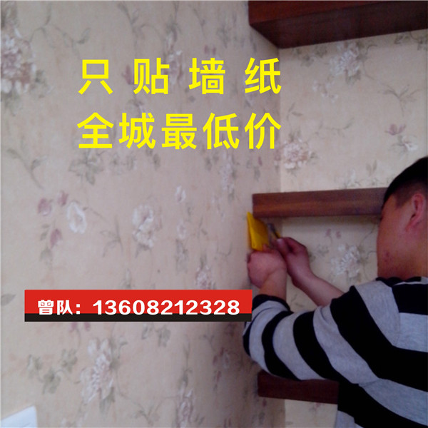 Chengdu professional sticker master wallpaper wallpaper professional construction large mural background sticker door to door installation