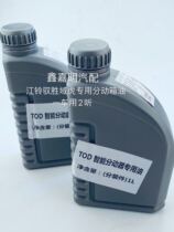 Adapted to Jiangling Yusheng Yuhu MOBIL transfer case oil 1 liter pack and pack a Car 2 listen